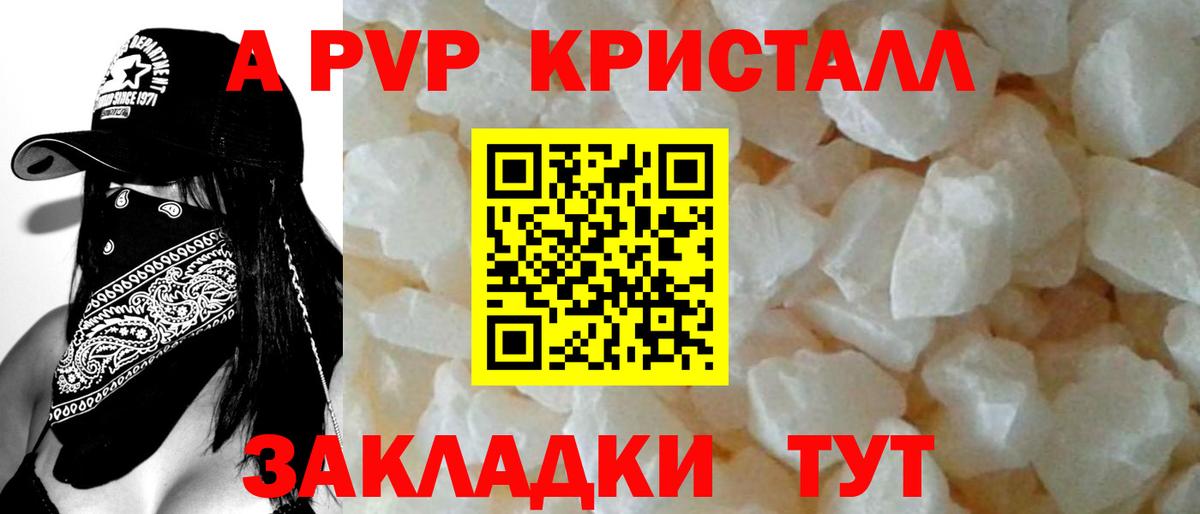 А ПВП кристаллы  Alpha PVP СК КРИС  Вход с VPN  A PVP СК КРИС  Верхний Уфалей 