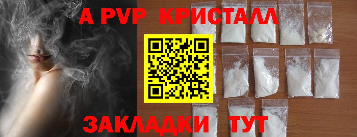 Альфа ПВП Crystall Верхний Уфалей