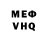 Метадон VHQ Hel Tho