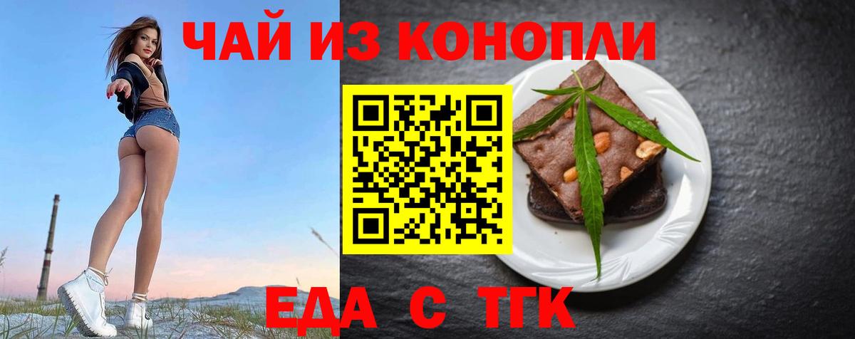 Canna-Cookies конопля  Вход с VPN  Верхний Уфалей 