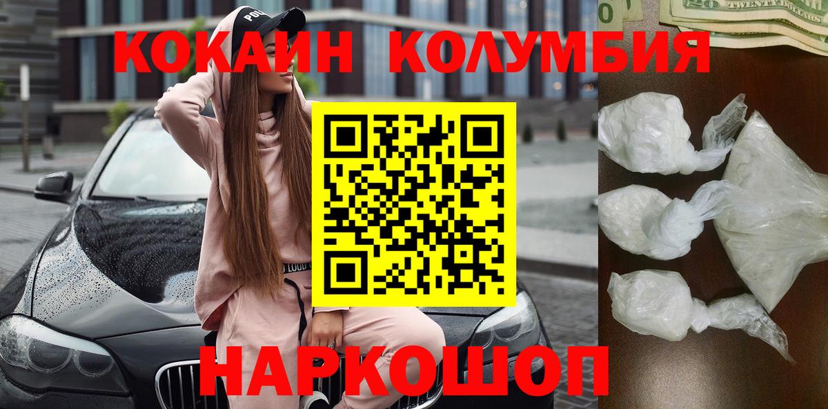 Кокаин VHQ Верхний Уфалей