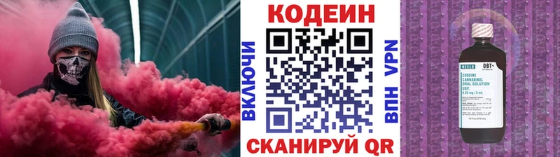 Codein напиток Lean (лин)  что такое   Верхний Уфалей 