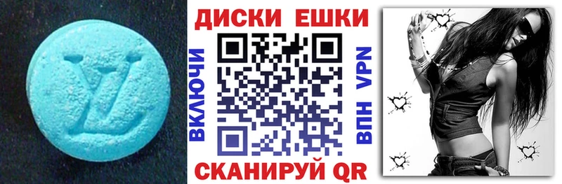 Ecstasy круглые  цены наркотик  Верхний Уфалей 