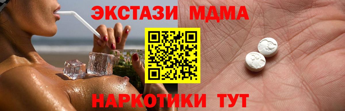Экстази  ЭКСТАЗИ VHQ  Верхний Уфалей  Вход с VPN  ЭКСТАЗИ 99% 