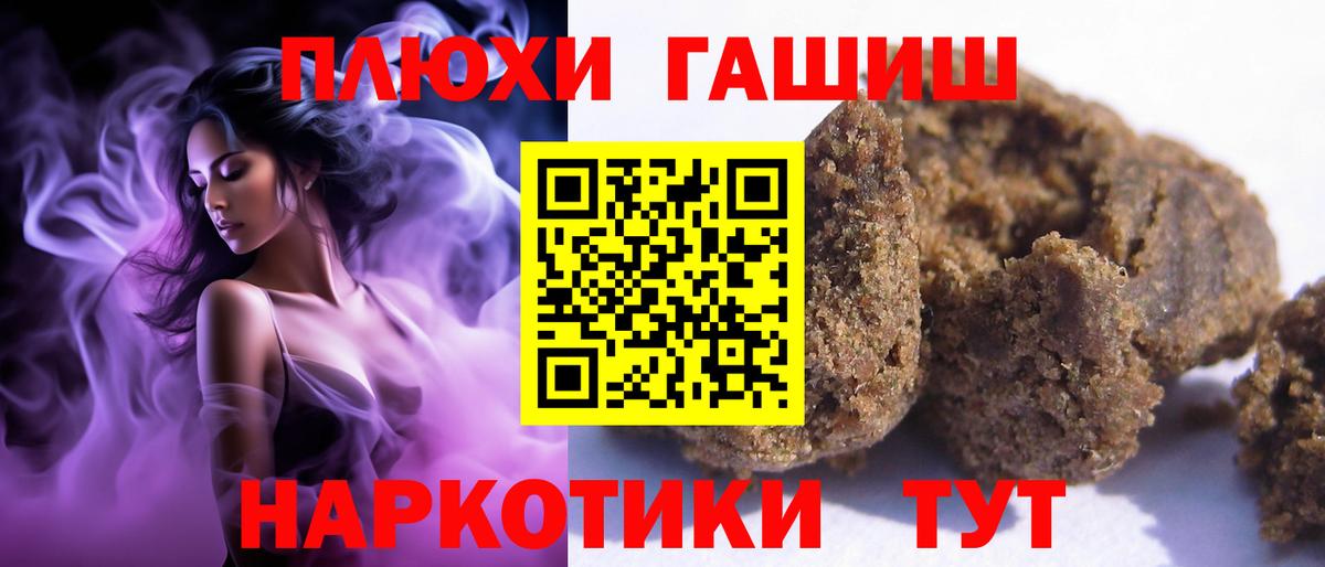 Гашиш убойный  Гашиш 40% ТГК  Вход с VPN  Верхний Уфалей 