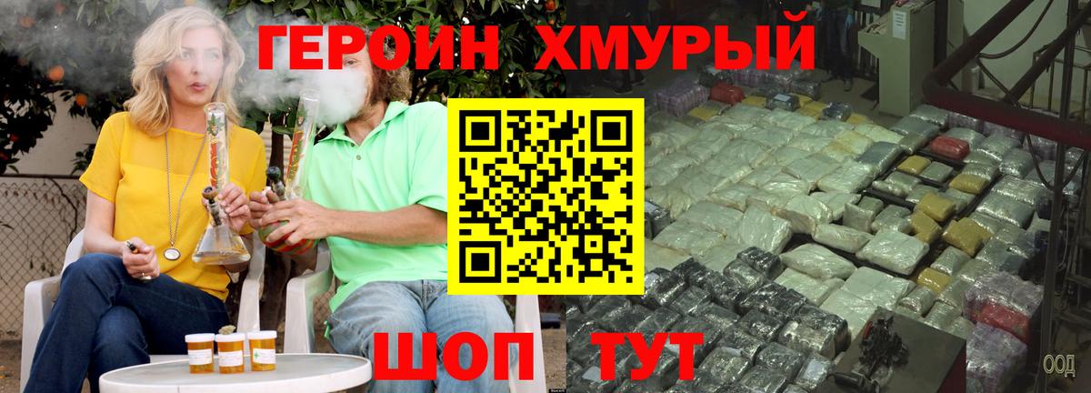 Героин VHQ Верхний Уфалей