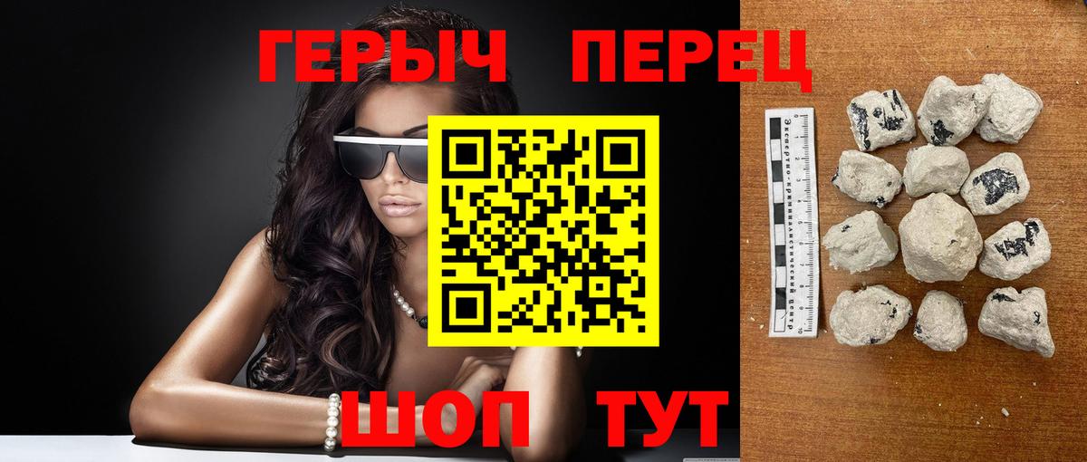ГЕРОИН  Вход с VPN  Верхний Уфалей  ГЕРОИН белый 