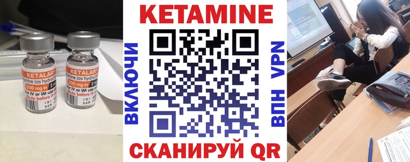 Кетамин ketamine  Верхний Уфалей 