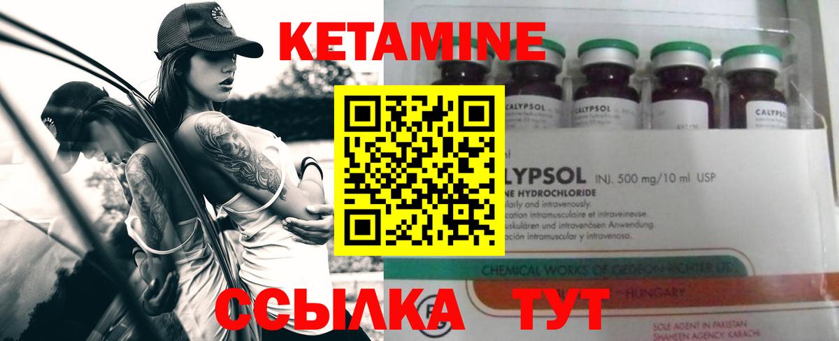 КЕТАМИН VHQ Верхний Уфалей