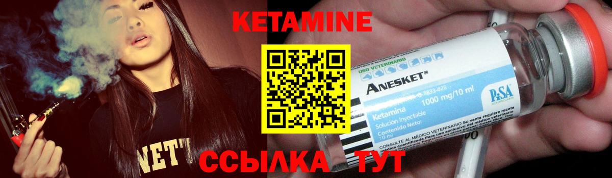 Верхний Уфалей  КЕТАМИН ketamine  Вход с VPN 