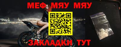 мяу мяу мука Беслан