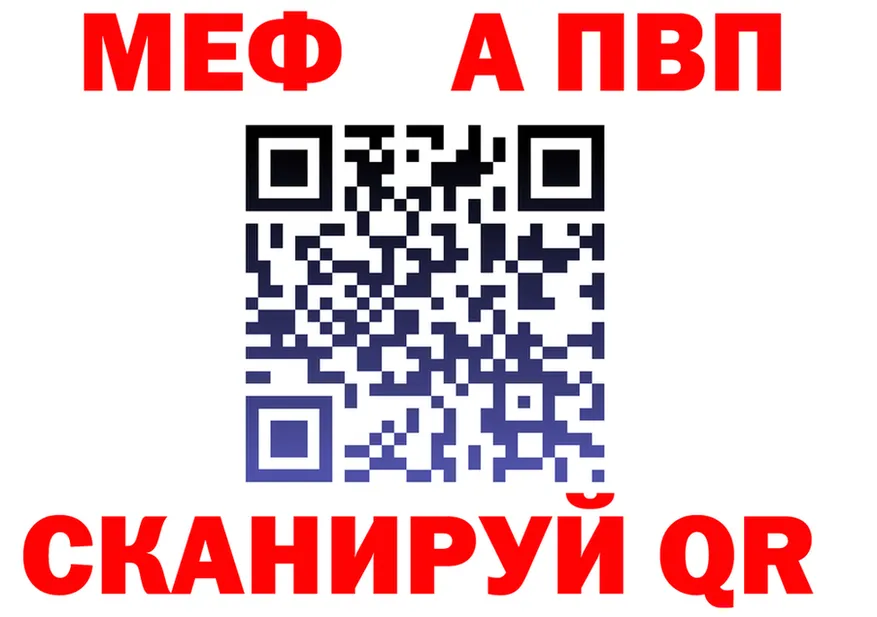 МЕФ мука ТОР shop МЕГА Верхний Уфалей