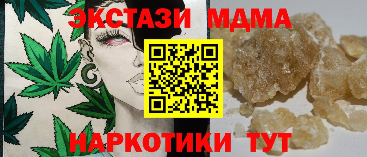 MDMA молли Верхний Уфалей