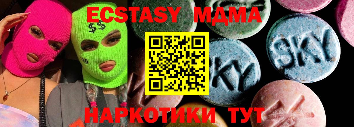 МДМА молли  МДМА  Верхний Уфалей  Вход с VPN  МДМА молли 