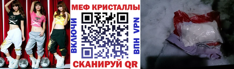 купить наркотики цена  Верхний Уфалей  МЕФ кристаллы 