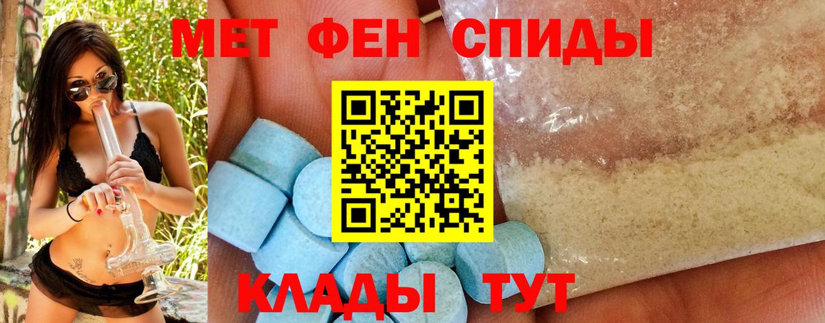 МЕТАМФЕТАМИН витя Верхний Уфалей