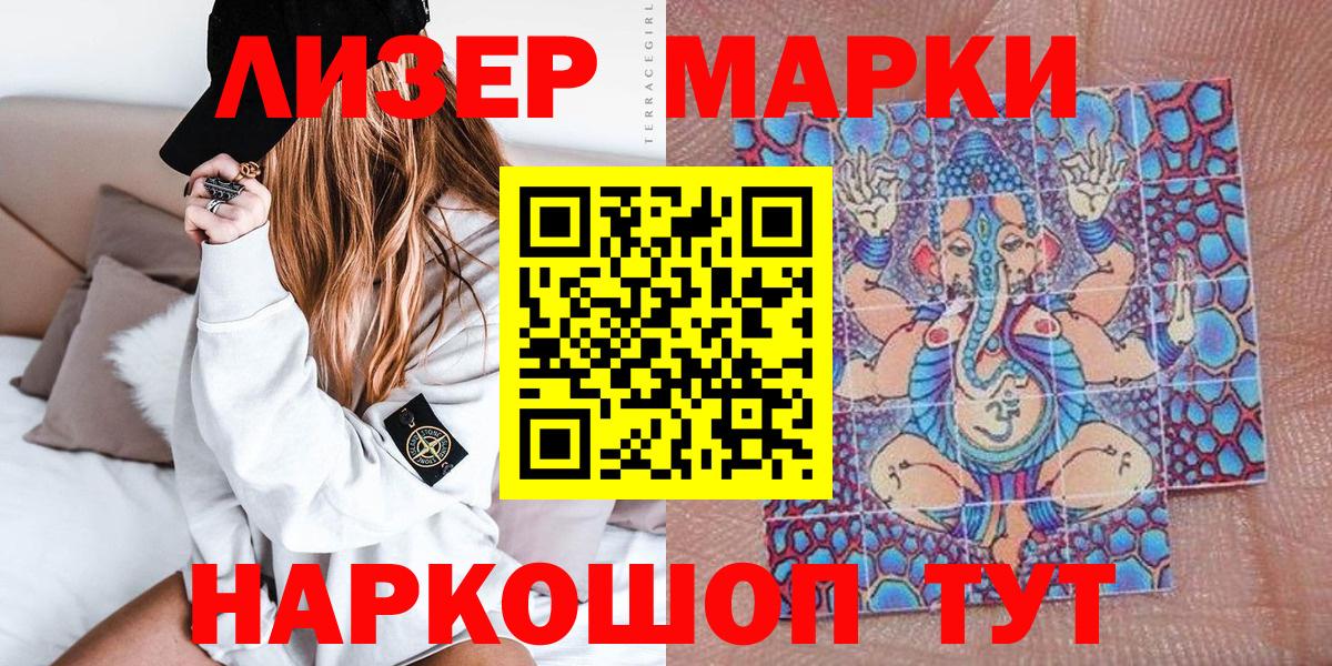 Верхний Уфалей  Марки N-bome 1500мкг  Вход с VPN 
