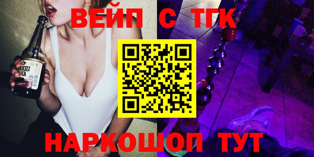 ТГК THC oil Верхний Уфалей